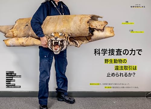 Amazon.co.jp: ナショナル ジオグラフィック: 本